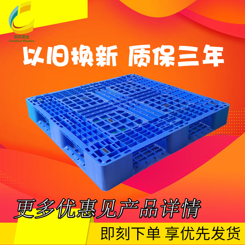藍色塑料田字卡板倉庫運輸周轉托盤叉車田字卡板廠家批發(fā)塑料托盤