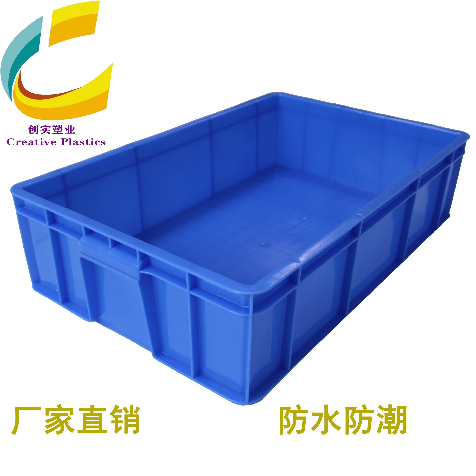 塑料周轉(zhuǎn)箱藍(lán)色長方形加厚周轉(zhuǎn)箱倉庫物流塑料箱超市零件收納箱